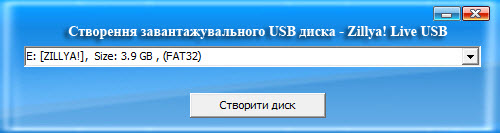 Zillya! LiveUSB