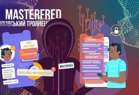 MasterFred – банківський троянець, що полює за вашими банківськими картами