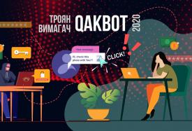 QakBot: новий троян-вимагач 2020 року