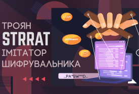 STRRAT