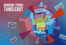 TangleBot 