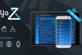 бета-тестирование Zillya! Internet Security for Android!