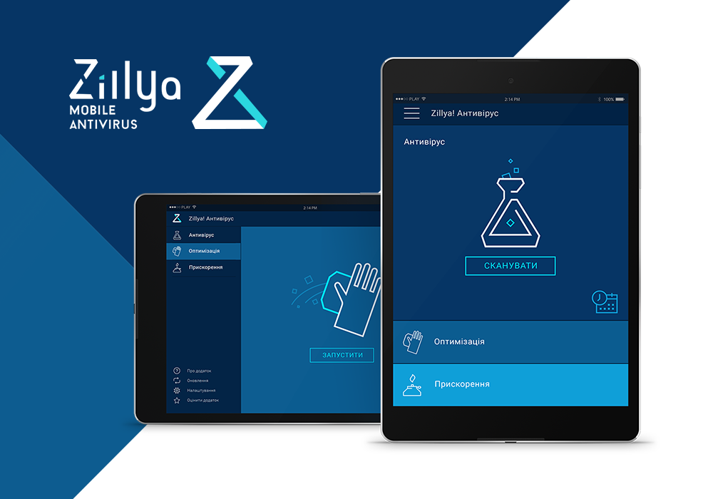 Zillya! Mobile Antivirus