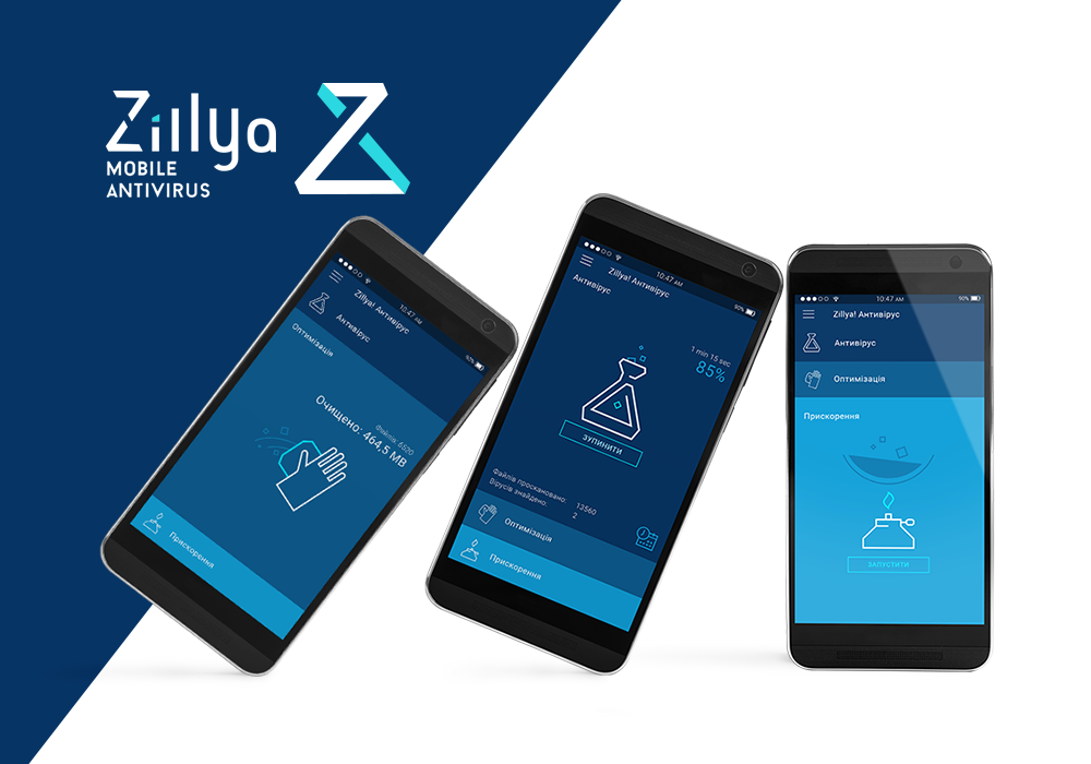 Zillya! Mobile Antivirus