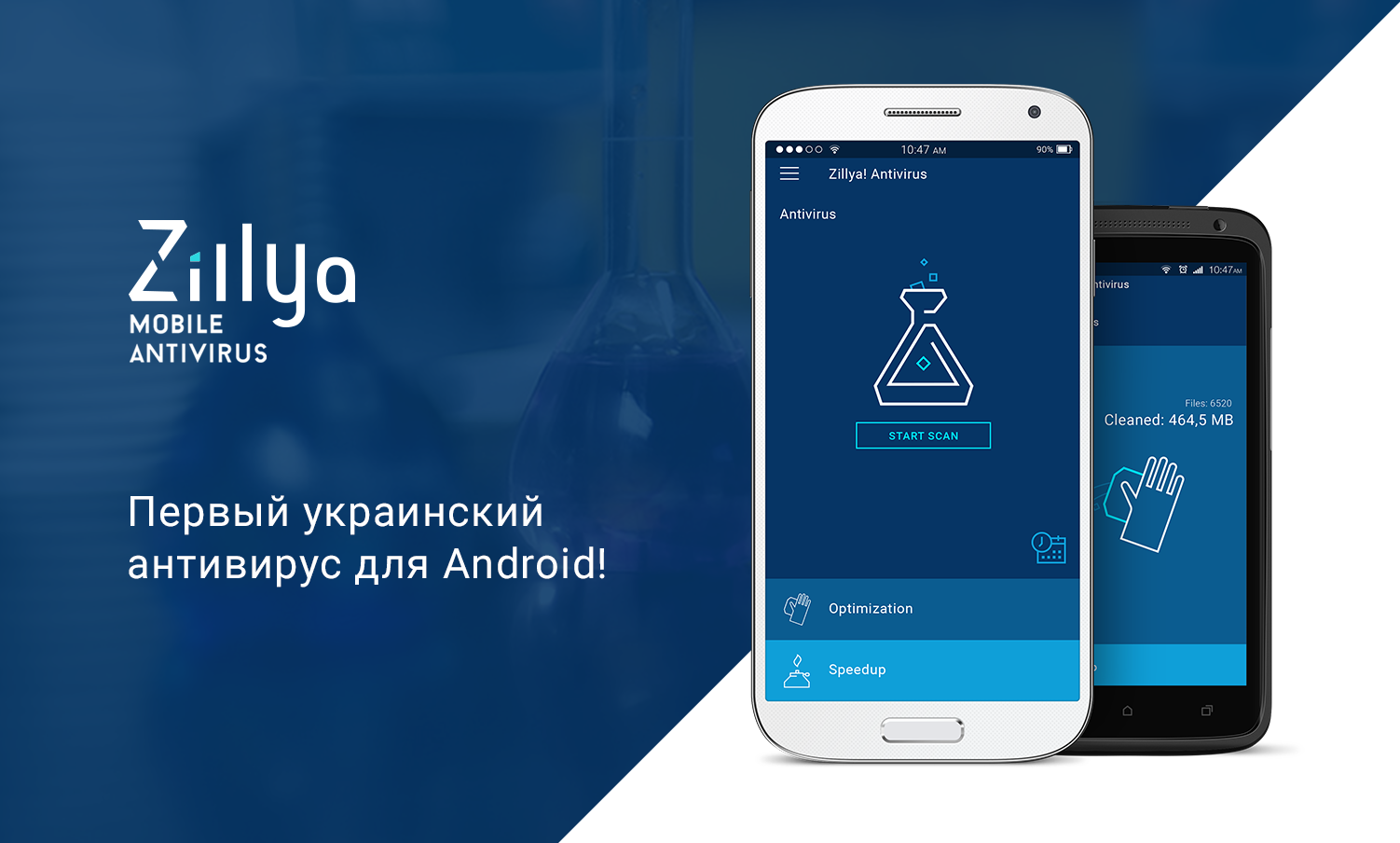 Zillya! Mobile Antivirus